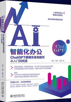 AI智能化办公.jpg