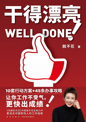 干得漂亮0.jpg