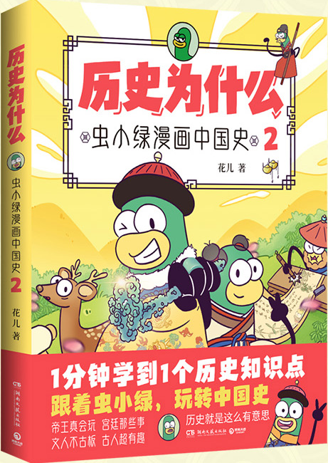 历史为什么.jpg