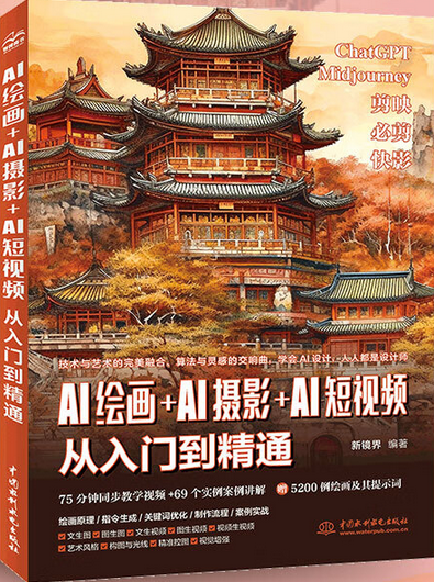 AI摄影—AI绘画技能.jpg