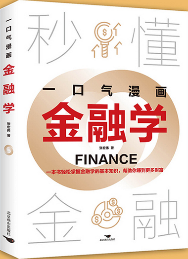 金融学.jpg
