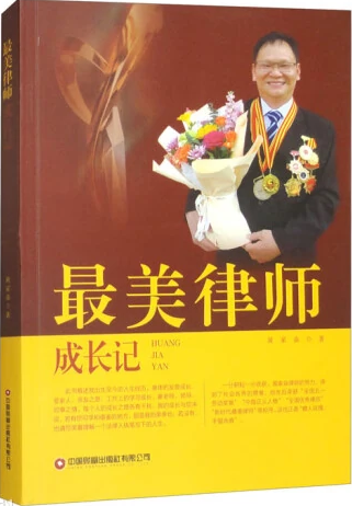 最美律师.jpg