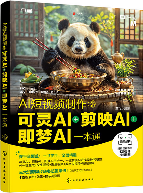 AI短视频制作.jpg