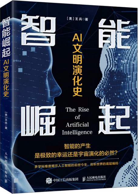 智能崛起.jpg