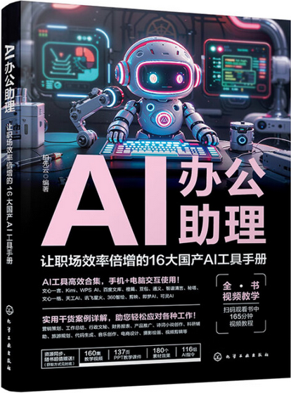 AI办公助理.jpg